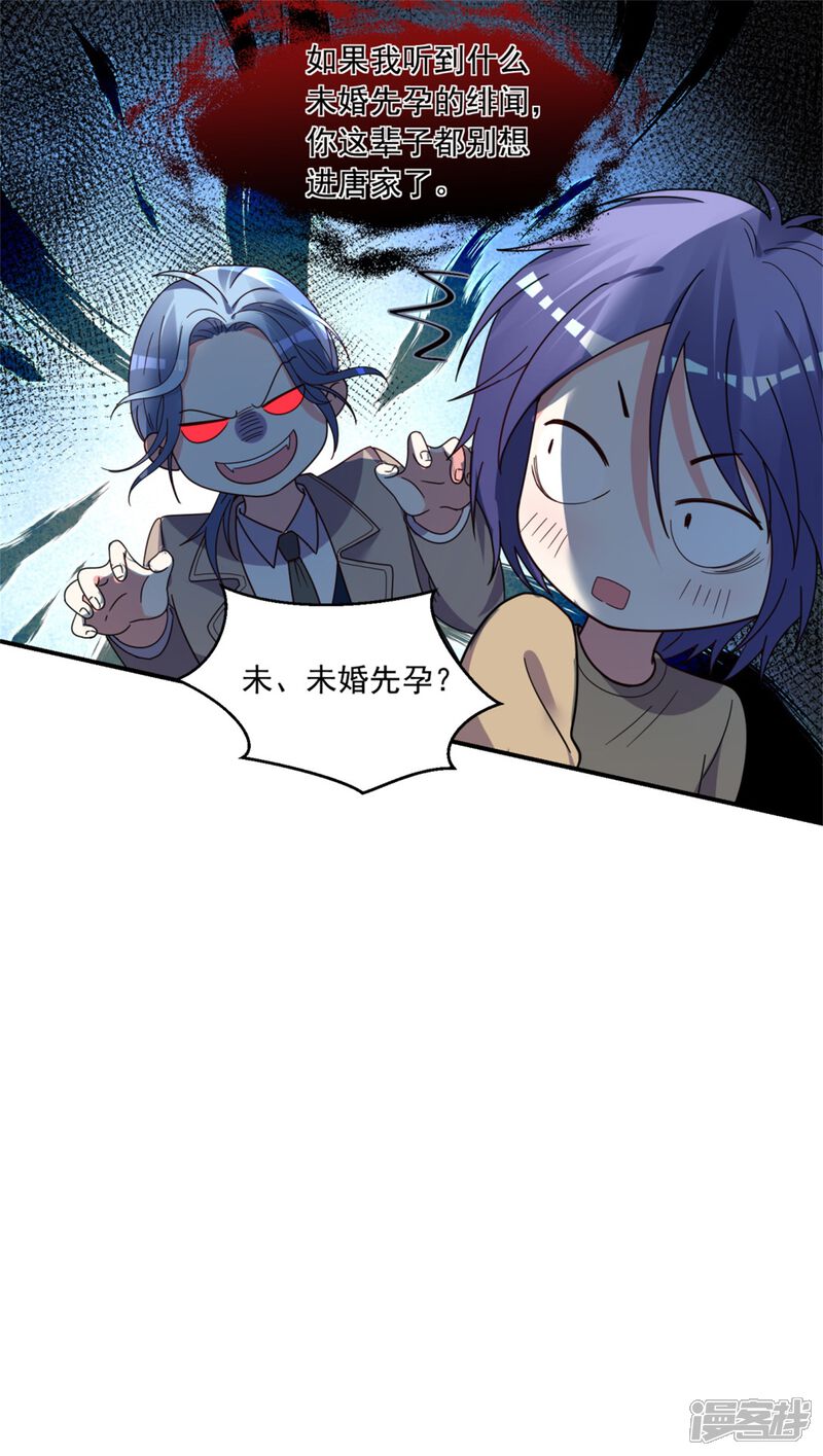 第302话-我被总裁黑上了！-源创优加（第19张）