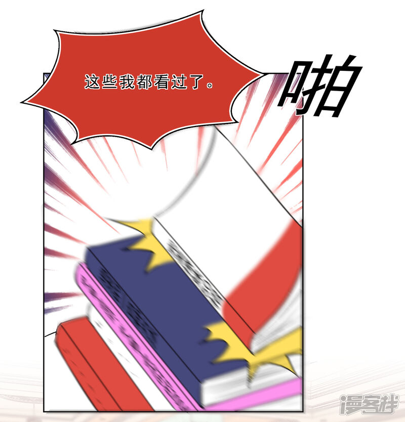 第303话-我被总裁黑上了！-源创优加（第22张）