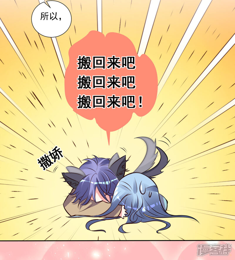 第301话-我被总裁黑上了！-源创优加（第21张）