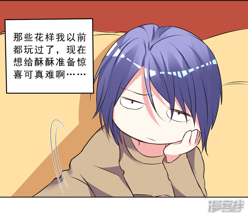 第303话-我被总裁黑上了！-源创优加（第24张）