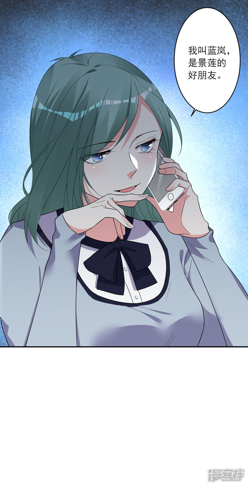 第298话-我被总裁黑上了！-源创优加（第34张）