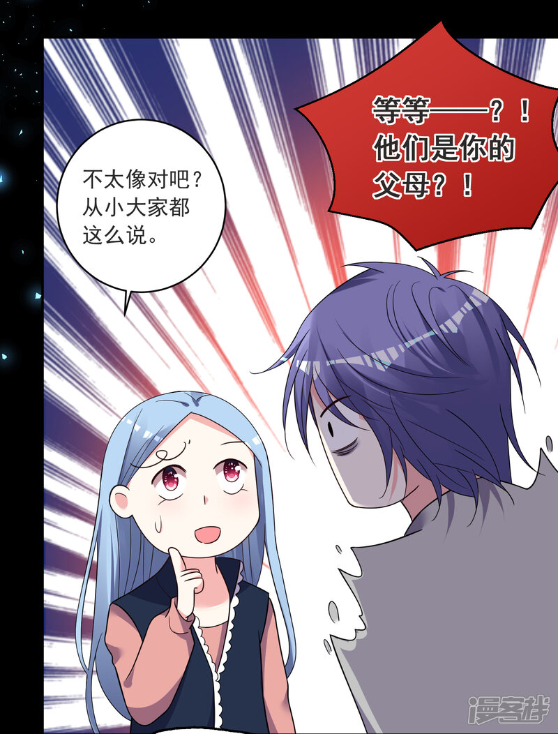 第297话-我被总裁黑上了！-源创优加（第30张）