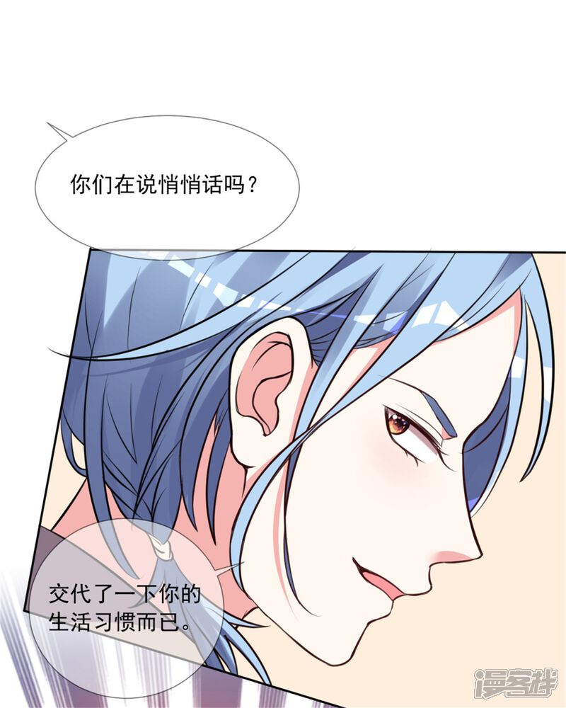 第302话-我被总裁黑上了！-源创优加（第21张）