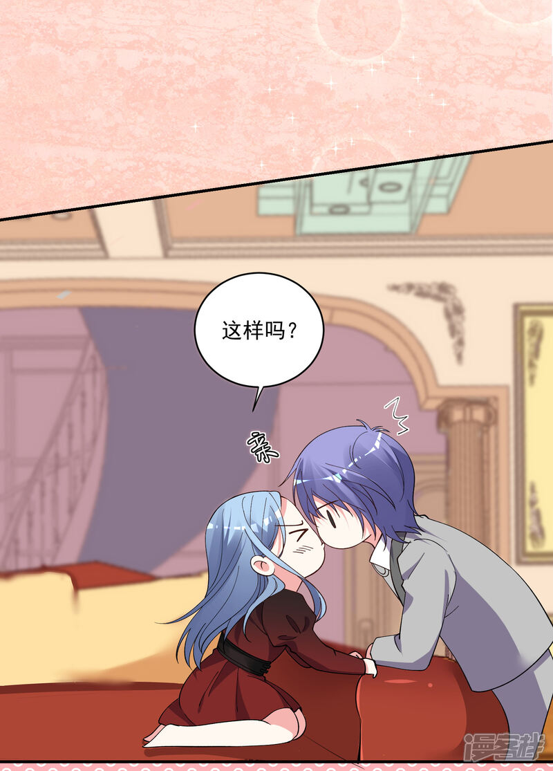 第300话-我被总裁黑上了！-源创优加（第23张）