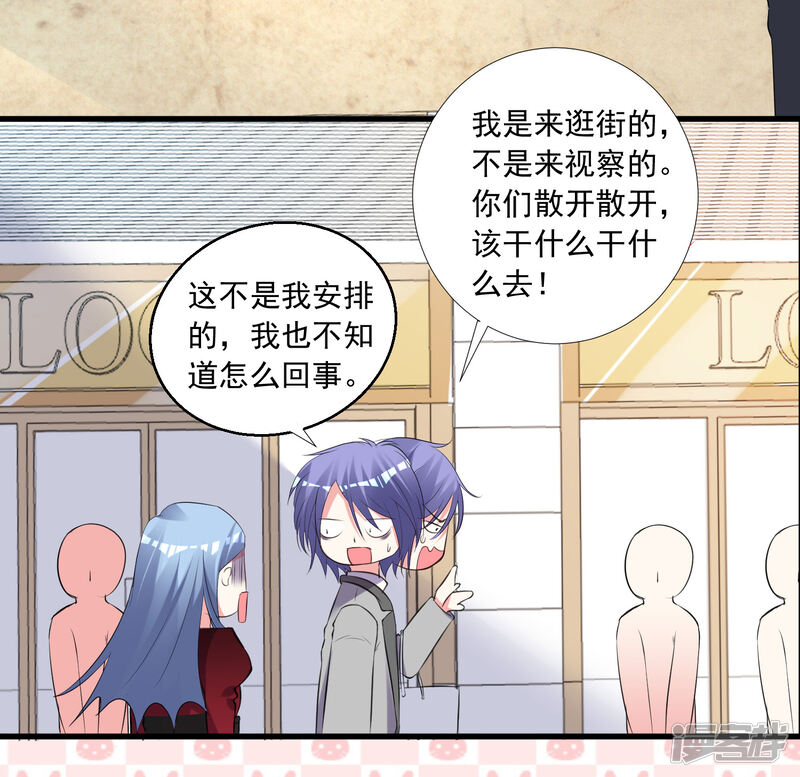 第299话-我被总裁黑上了！-源创优加（第22张）