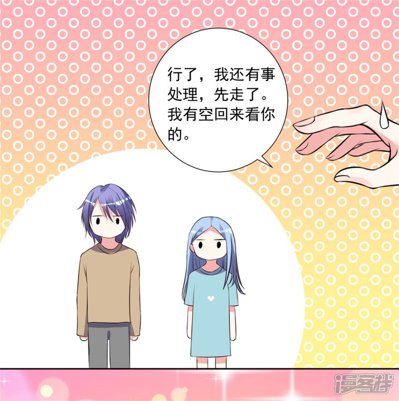 第302话-我被总裁黑上了！-源创优加（第23张）