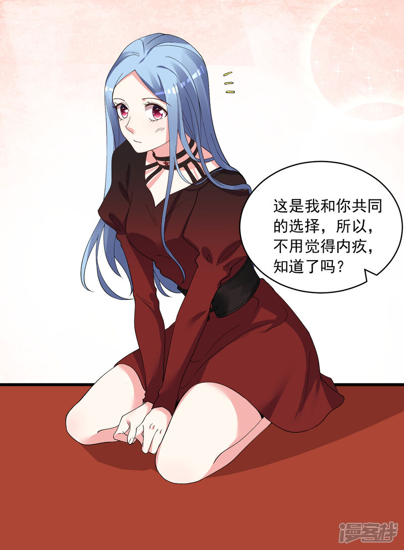 第300话-我被总裁黑上了！-源创优加（第25张）