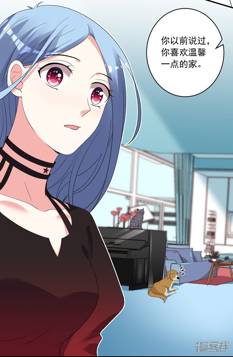 第305话-我被总裁黑上了！-源创优加（第11张）