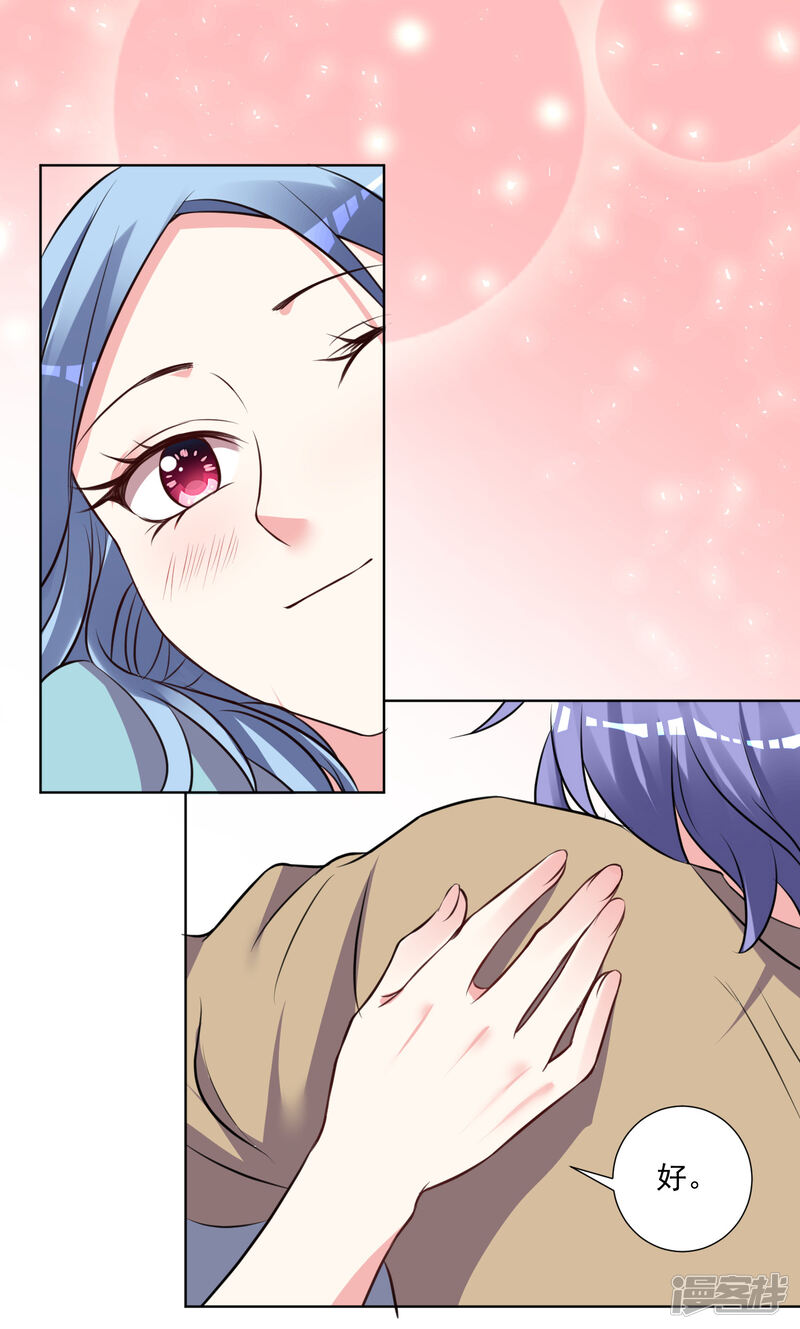 第301话-我被总裁黑上了！-源创优加（第22张）