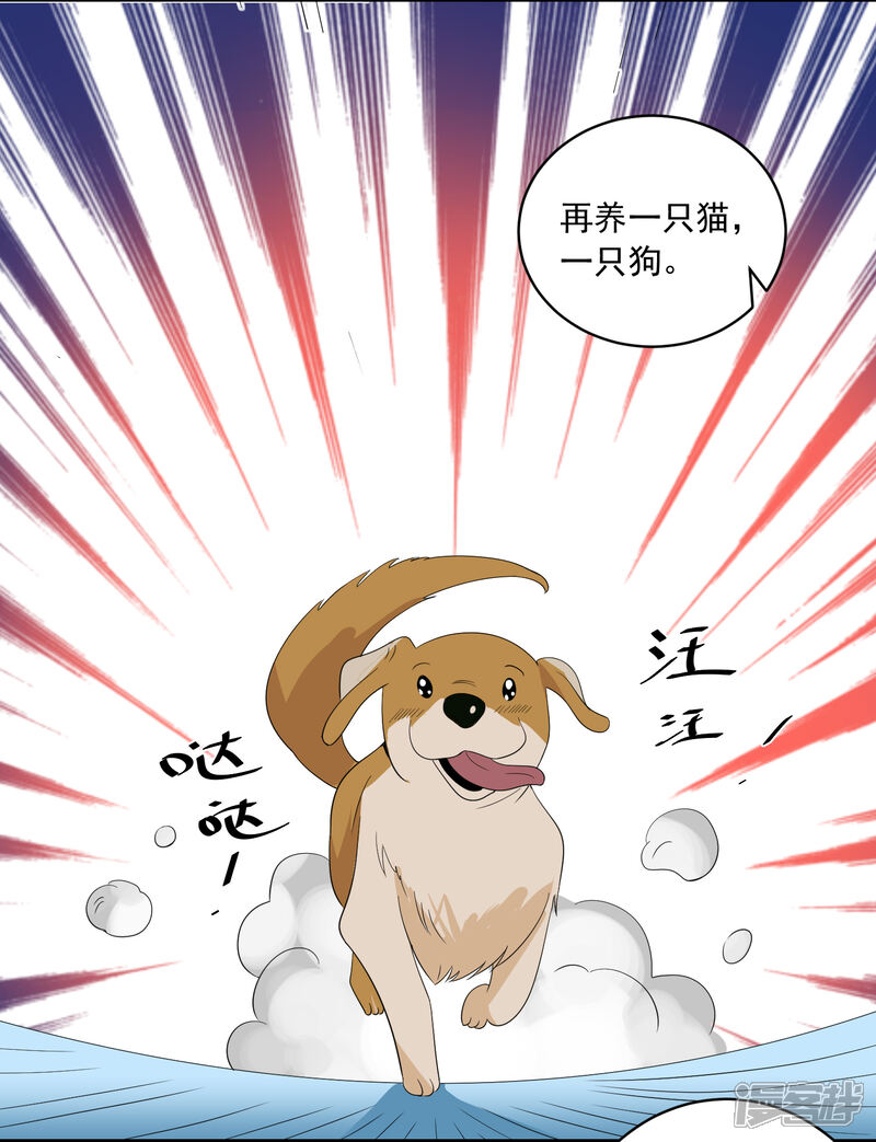 第305话-我被总裁黑上了！-源创优加（第12张）