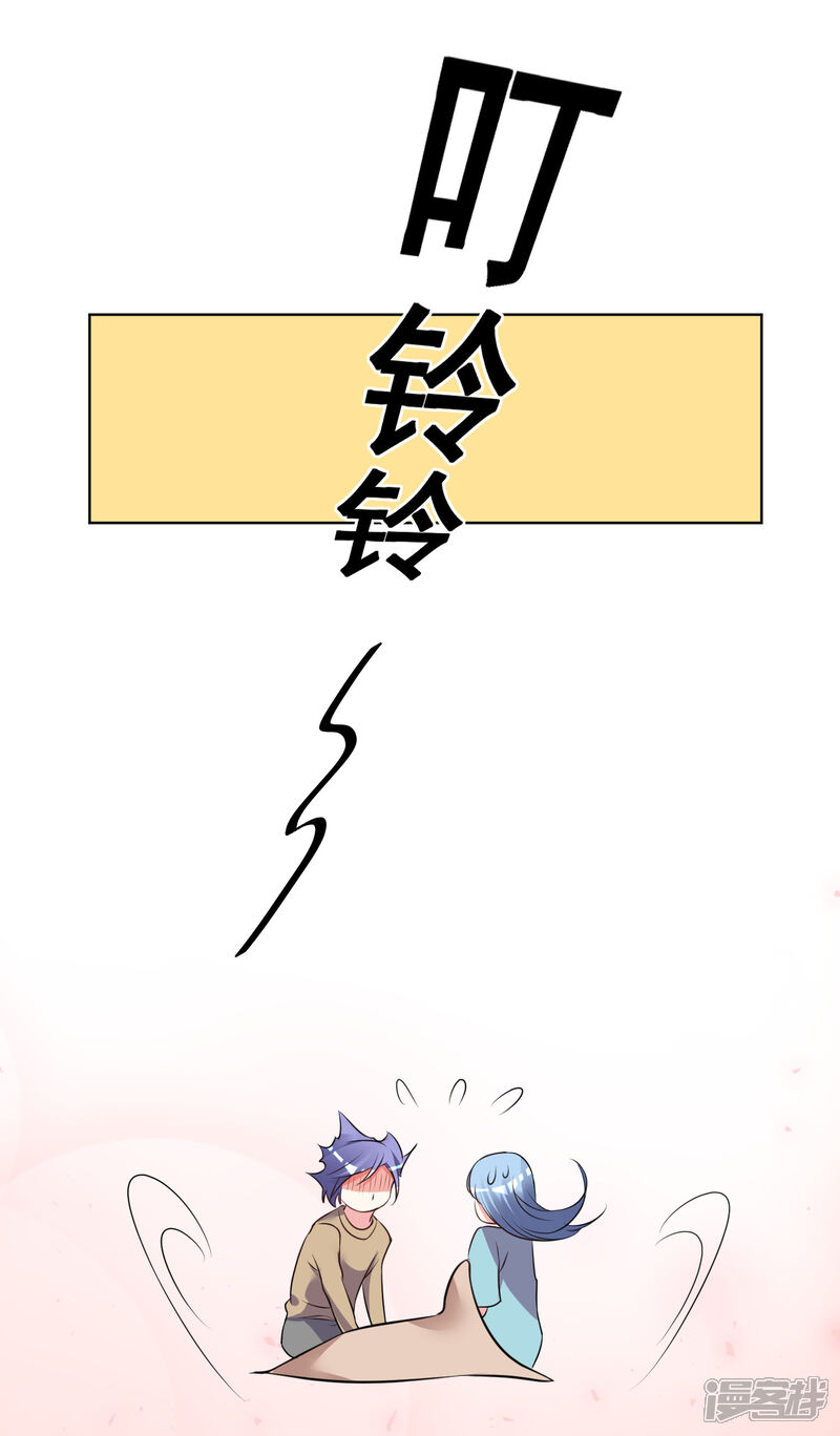 第301话-我被总裁黑上了！-源创优加（第23张）