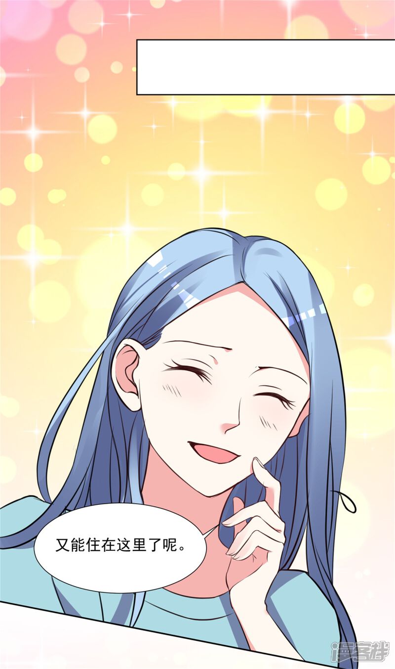 第302话-我被总裁黑上了！-源创优加（第24张）