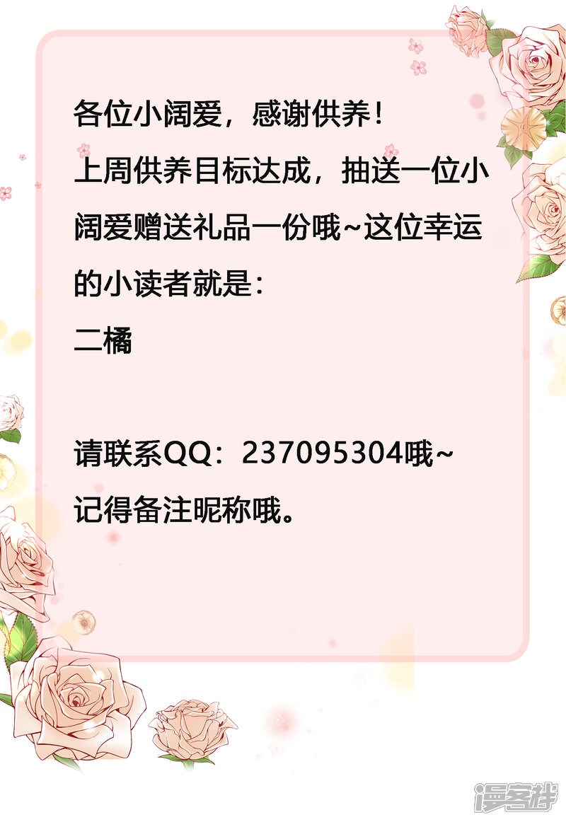 第297话-我被总裁黑上了！-源创优加（第32张）