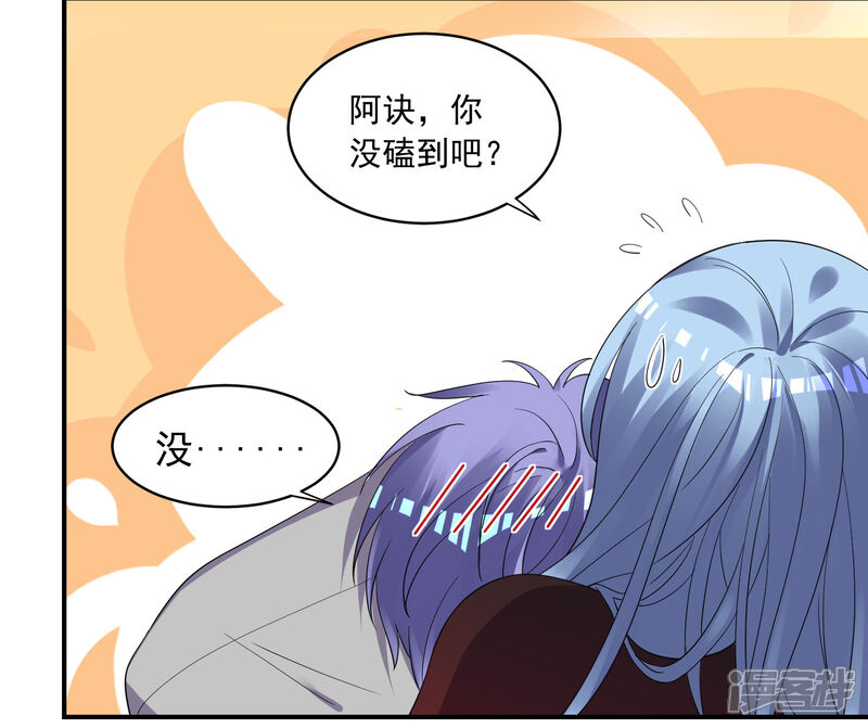 第306话-我被总裁黑上了！-源创优加（第5张）