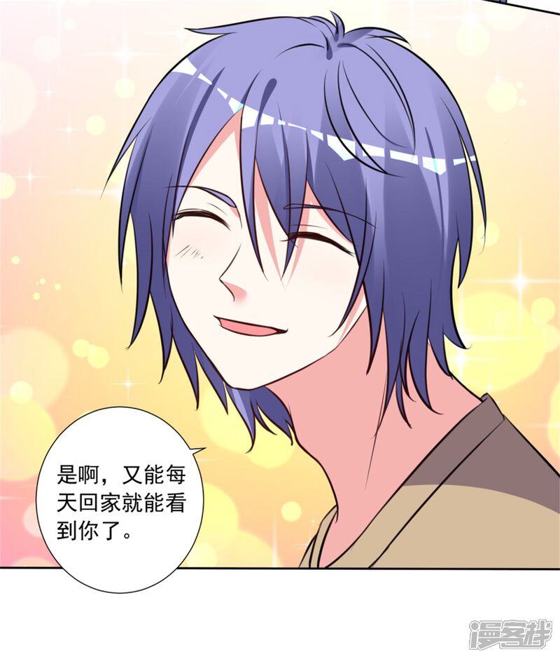 第302话-我被总裁黑上了！-源创优加（第25张）