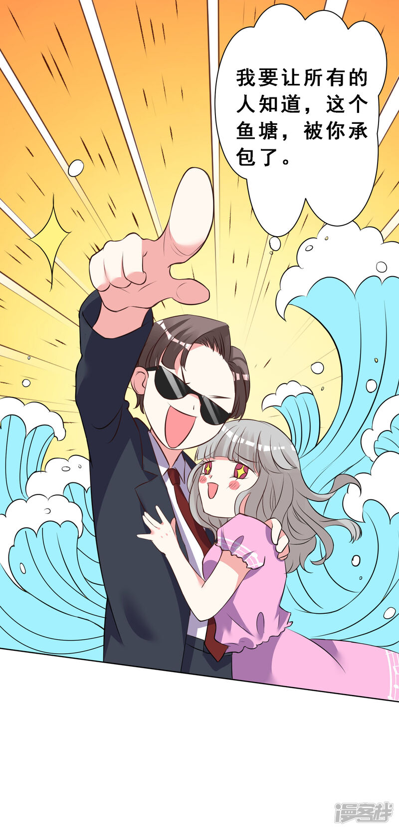 第303话-我被总裁黑上了！-源创优加（第27张）