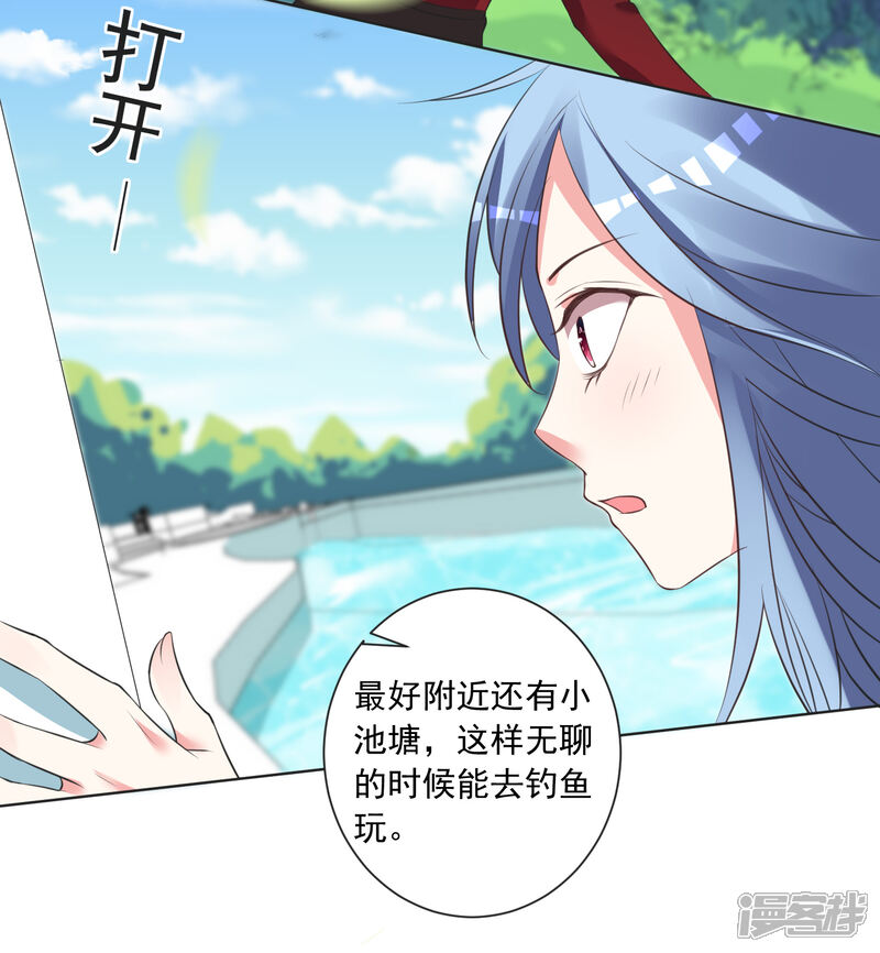 第305话-我被总裁黑上了！-源创优加（第15张）