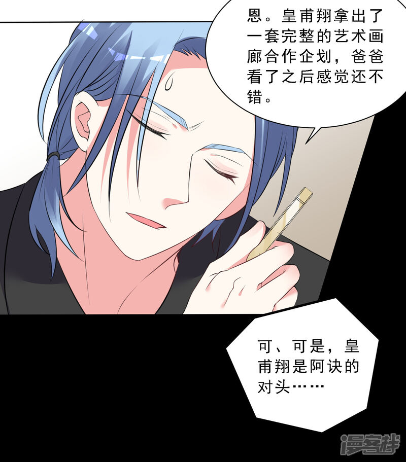 第304话-我被总裁黑上了！-源创优加（第11张）
