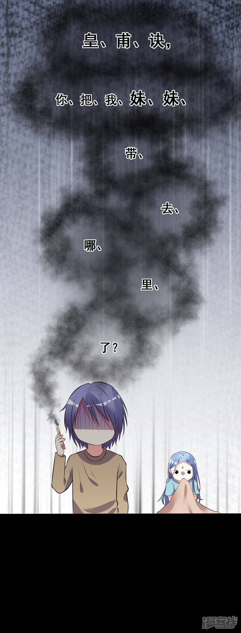 第301话-我被总裁黑上了！-源创优加（第25张）
