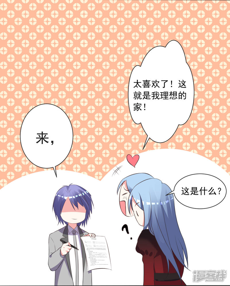 第305话-我被总裁黑上了！-源创优加（第18张）