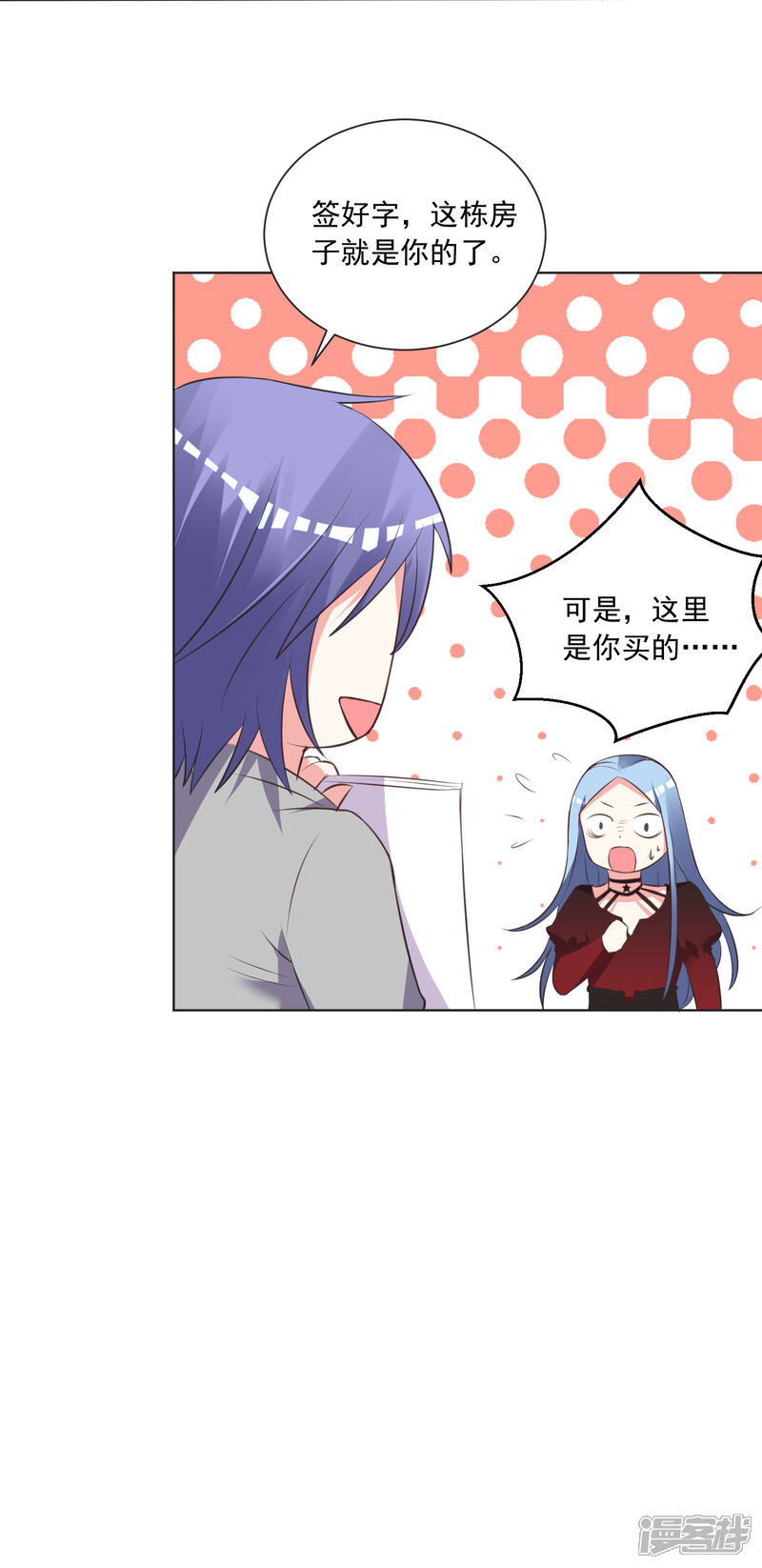 第305话-我被总裁黑上了！-源创优加（第19张）