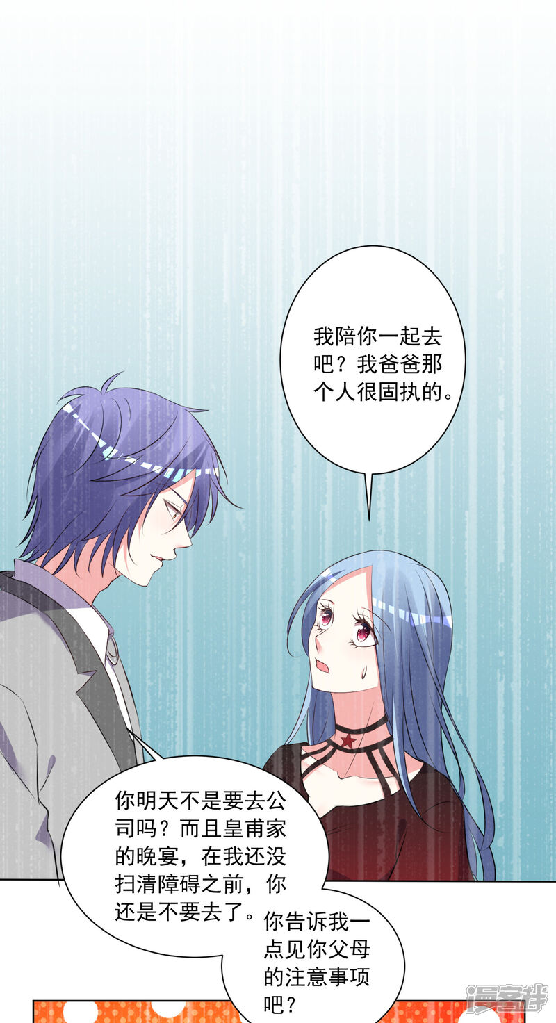 第307话-我被总裁黑上了！-源创优加（第4张）