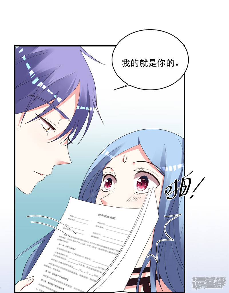 第305话-我被总裁黑上了！-源创优加（第20张）