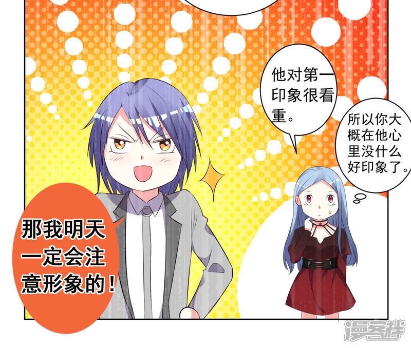 第307话-我被总裁黑上了！-源创优加（第5张）