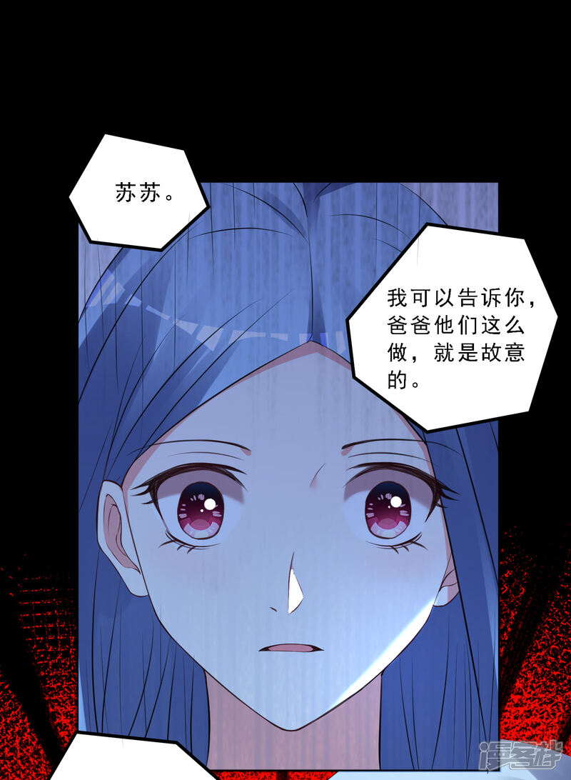 第304话-我被总裁黑上了！-源创优加（第12张）