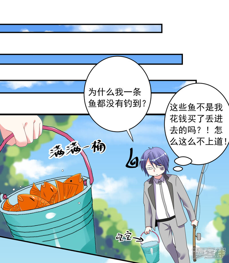 第306话-我被总裁黑上了！-源创优加（第9张）