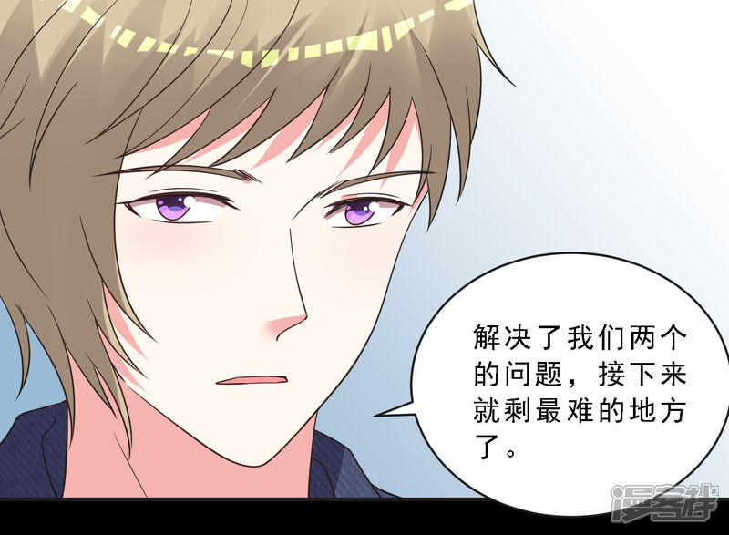 第303话-我被总裁黑上了！-源创优加（第30张）