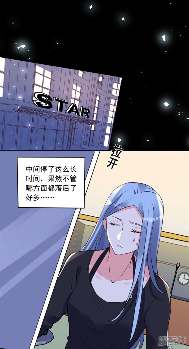 第302话-我被总裁黑上了！-源创优加（第29张）