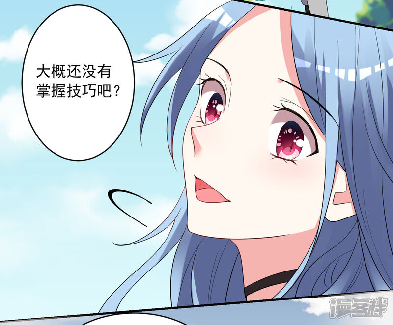 第306话-我被总裁黑上了！-源创优加（第10张）