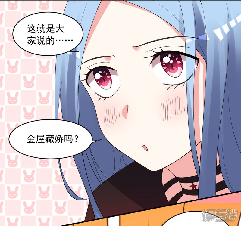 第305话-我被总裁黑上了！-源创优加（第22张）