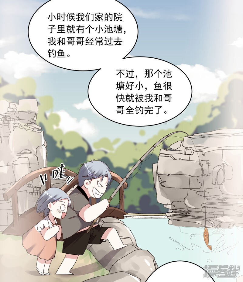 第306话-我被总裁黑上了！-源创优加（第11张）