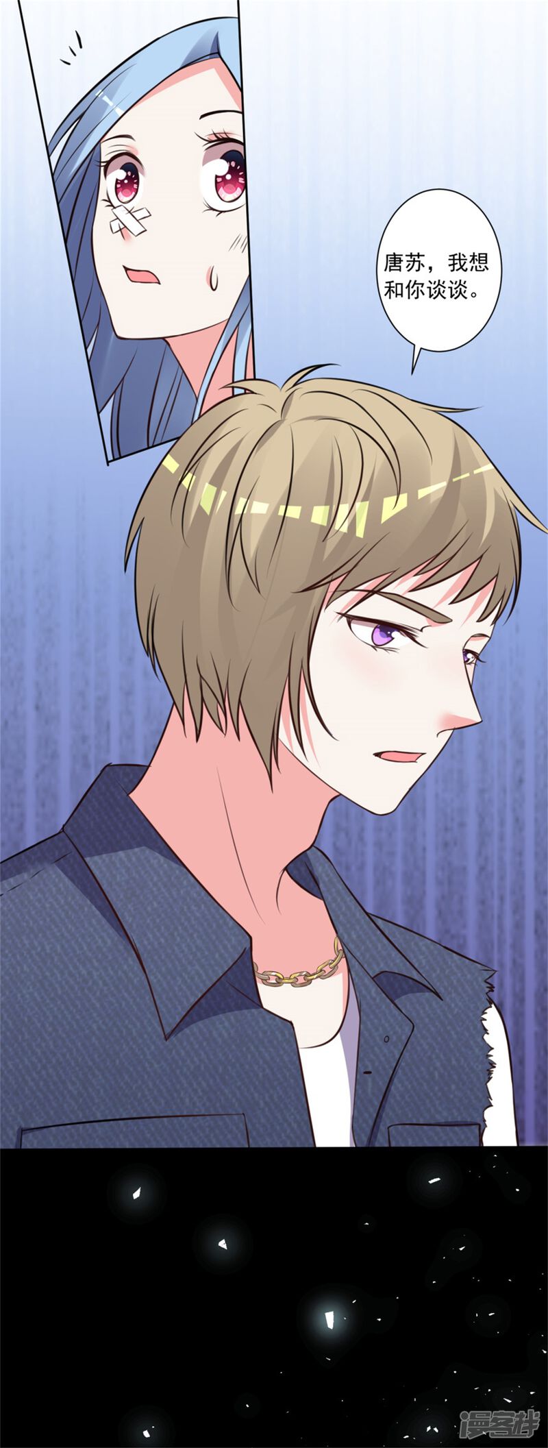 第302话-我被总裁黑上了！-源创优加（第31张）