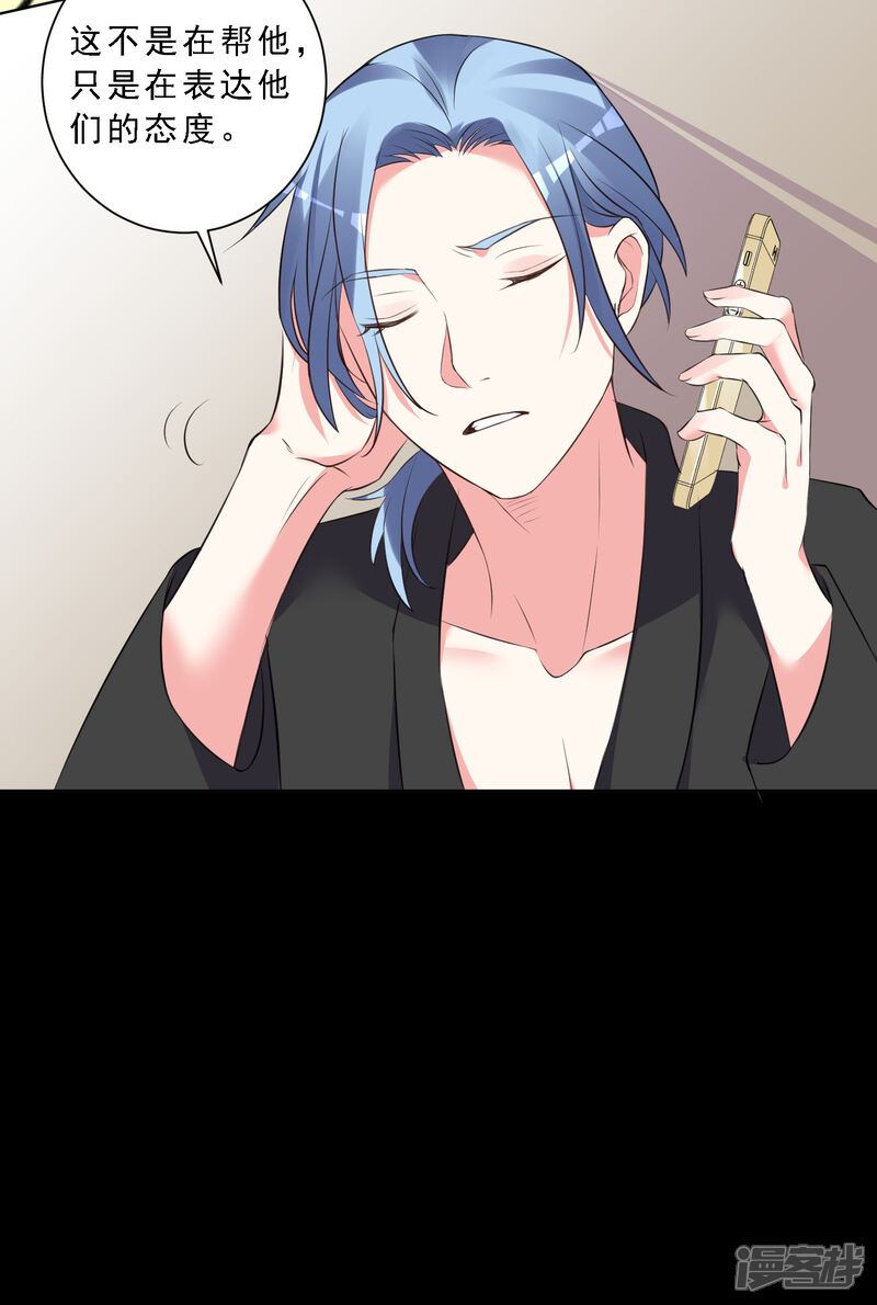 第304话-我被总裁黑上了！-源创优加（第14张）