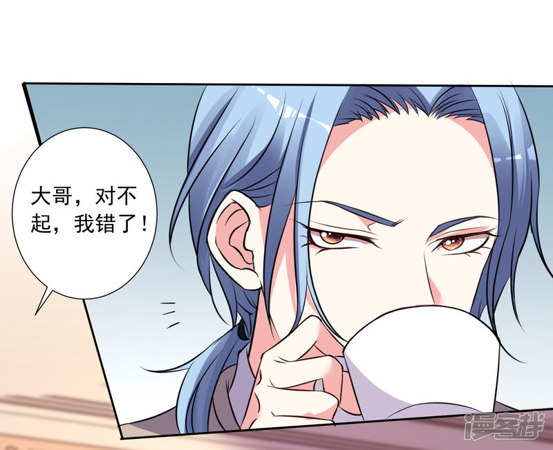 第301话-我被总裁黑上了！-源创优加（第29张）