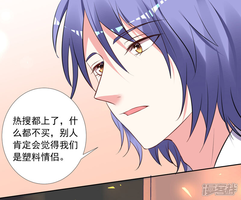 第299话-我被总裁黑上了！-源创优加（第30张）