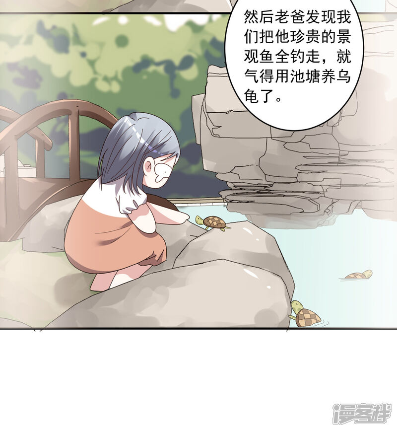 第306话-我被总裁黑上了！-源创优加（第12张）