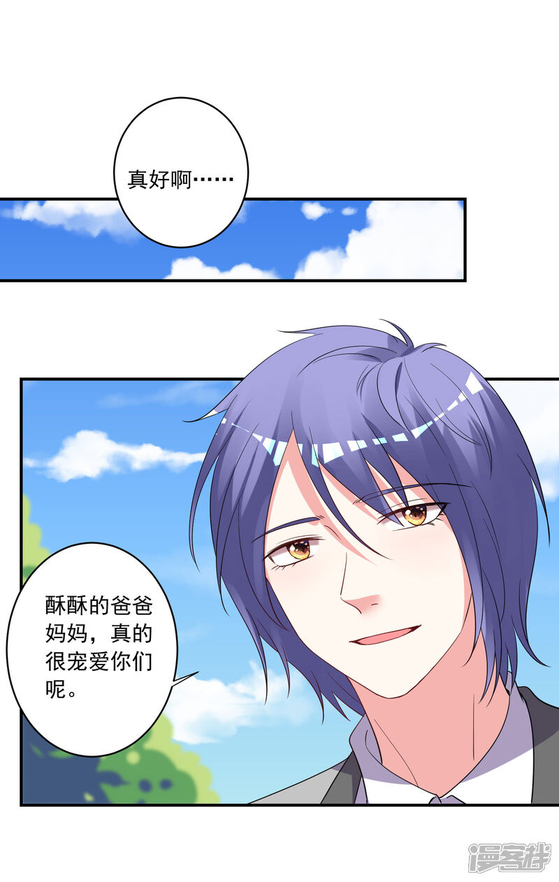 第306话-我被总裁黑上了！-源创优加（第13张）