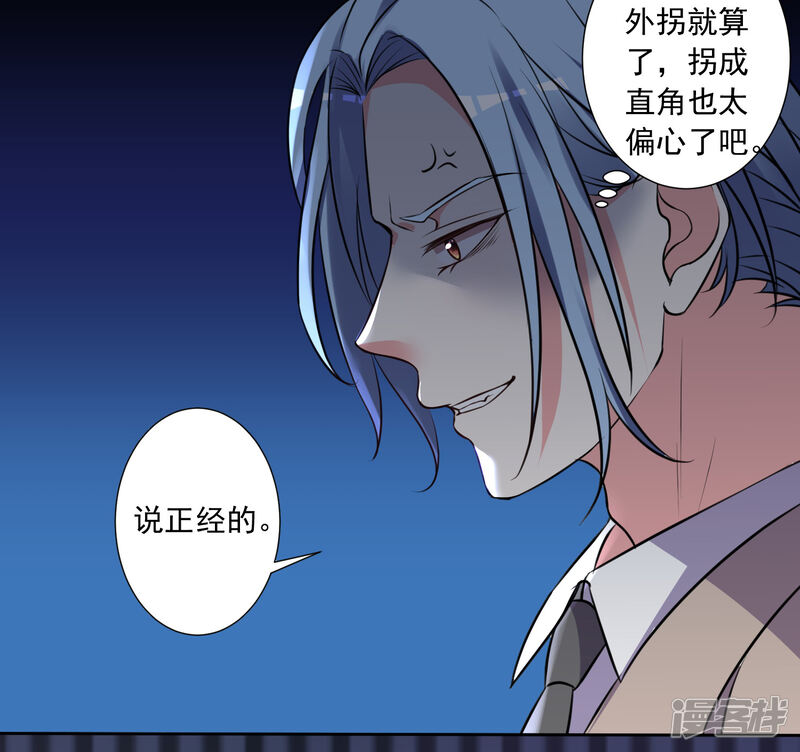 第301话-我被总裁黑上了！-源创优加（第32张）
