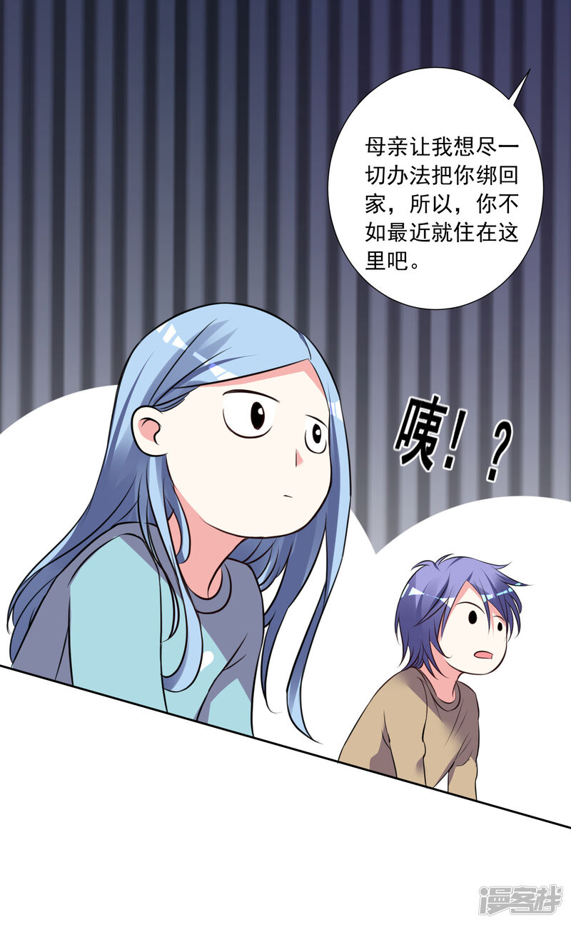 第301话-我被总裁黑上了！-源创优加（第33张）