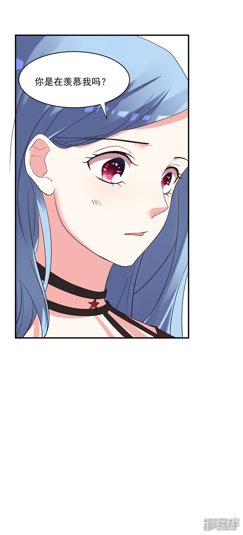 第306话-我被总裁黑上了！-源创优加（第14张）