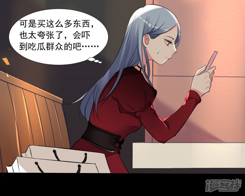 第299话-我被总裁黑上了！-源创优加（第31张）