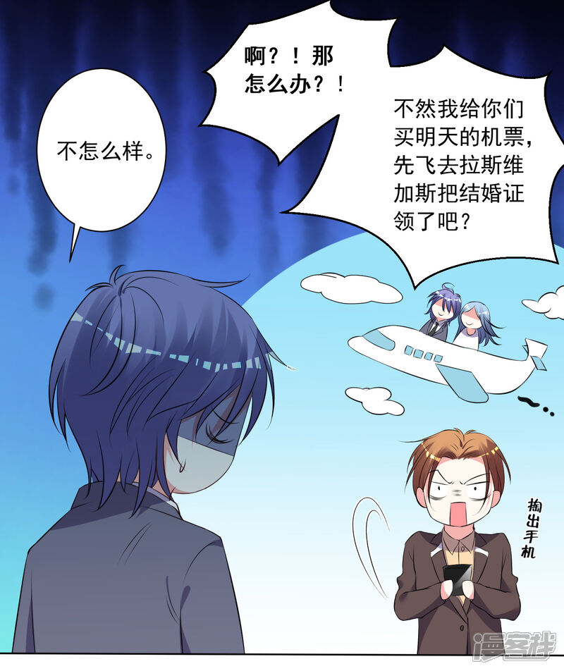 第309话-我被总裁黑上了！-源创优加（第3张）