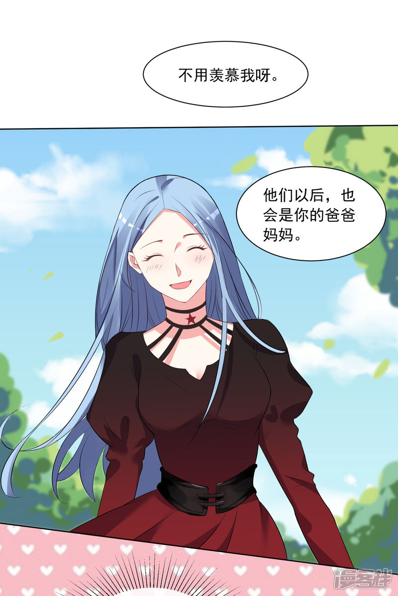 第306话-我被总裁黑上了！-源创优加（第15张）