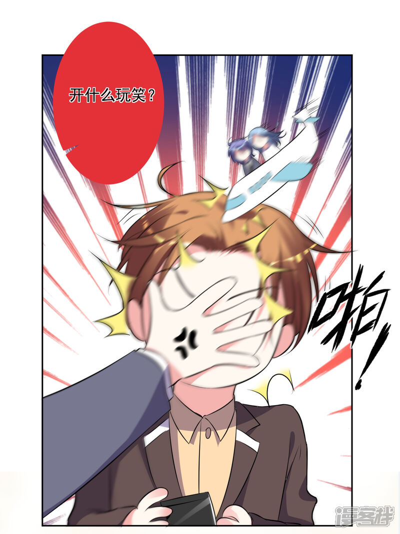 第309话-我被总裁黑上了！-源创优加（第4张）