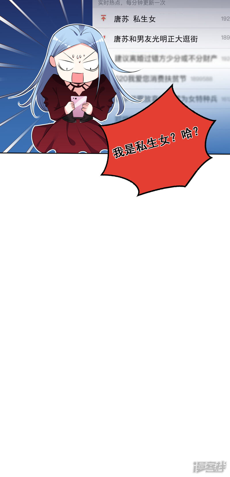 第299话-我被总裁黑上了！-源创优加（第33张）