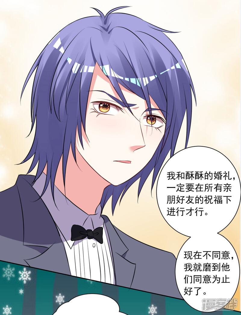 第309话-我被总裁黑上了！-源创优加（第5张）